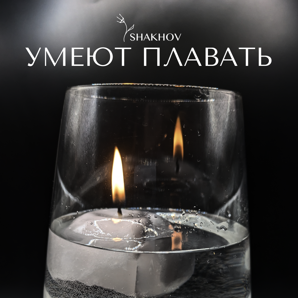 Горящие свечи-камни M Shakhov — мягкий свет и уют