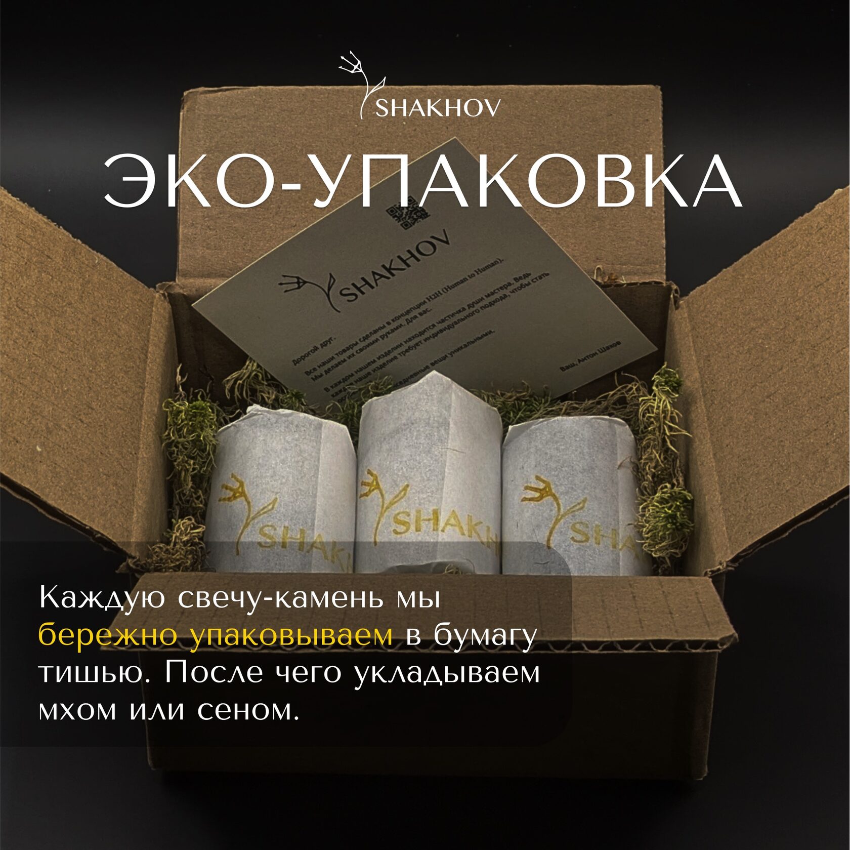 Подарочная упаковка набора из 5 свечей-камней S Shakhov