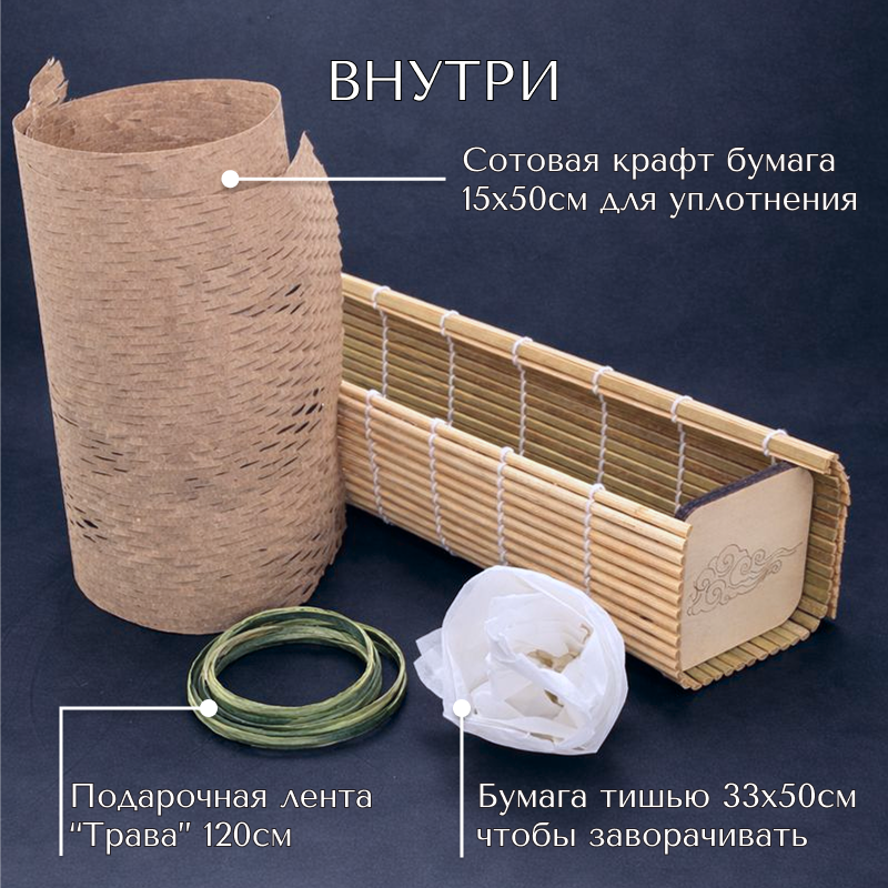 Экологичная подарочная упаковка ручной сборки