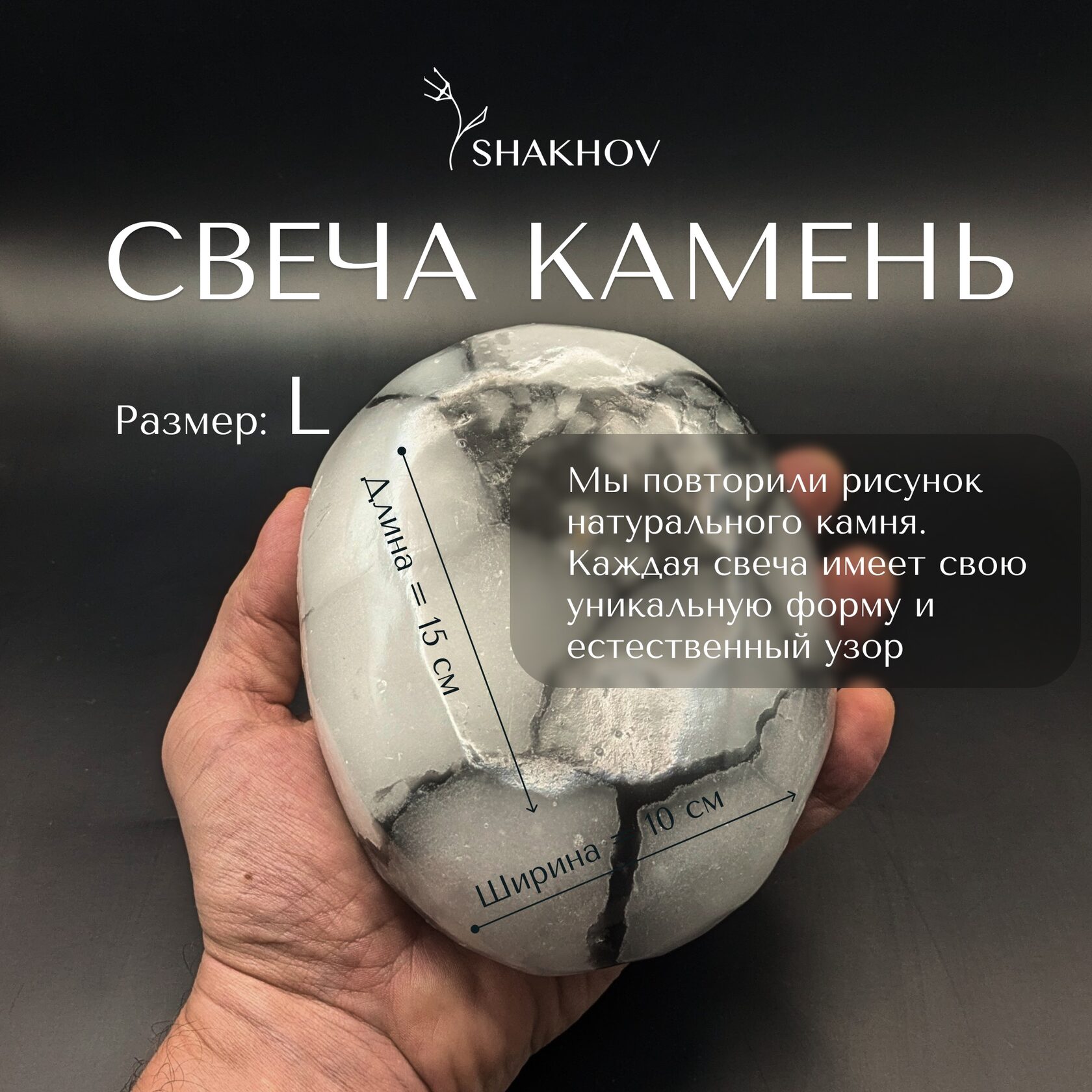 Горящий камень HoReCa L Shakhov — мягкий свет и уют