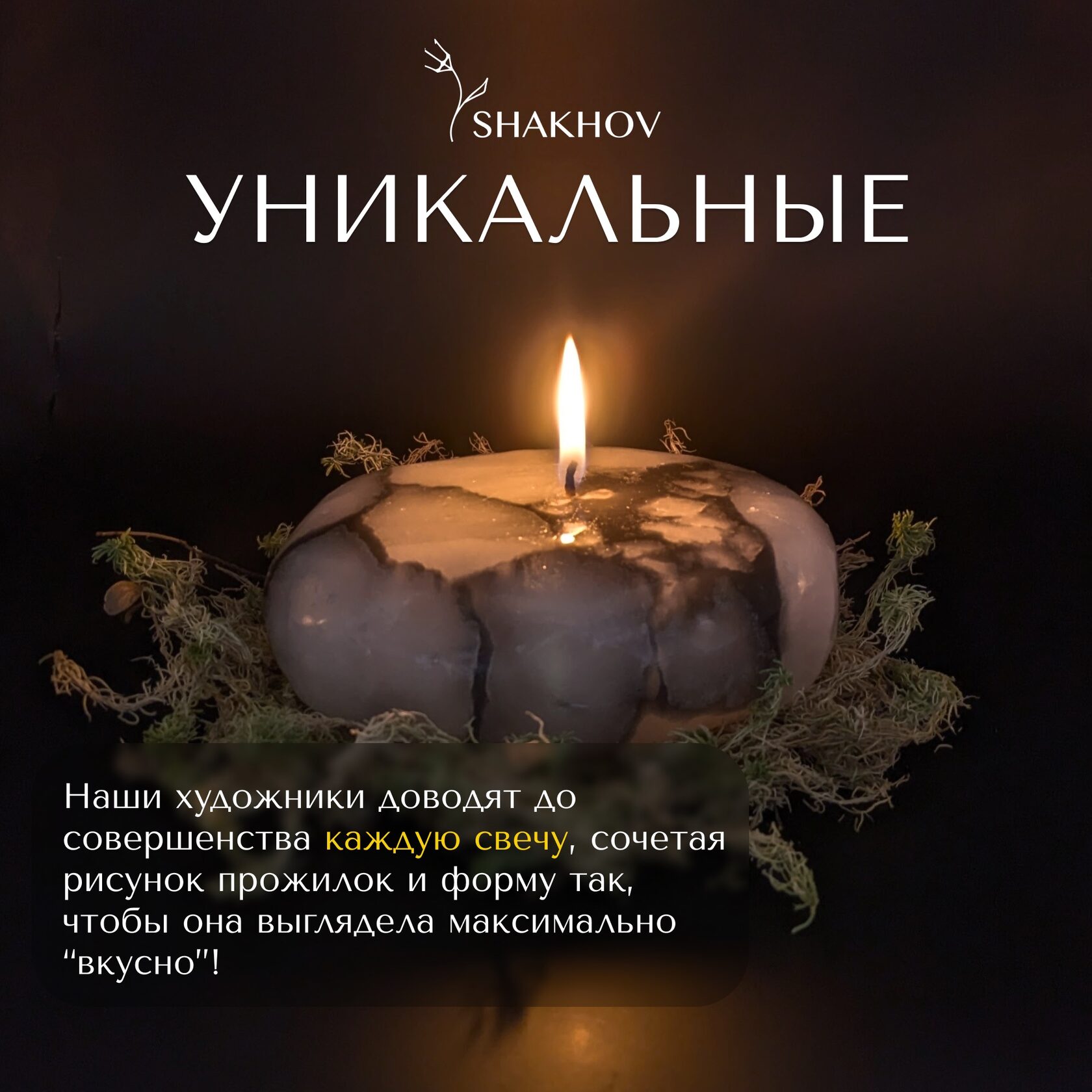 Профильная перспектива свечи-камня HoReCa L Shakhov
