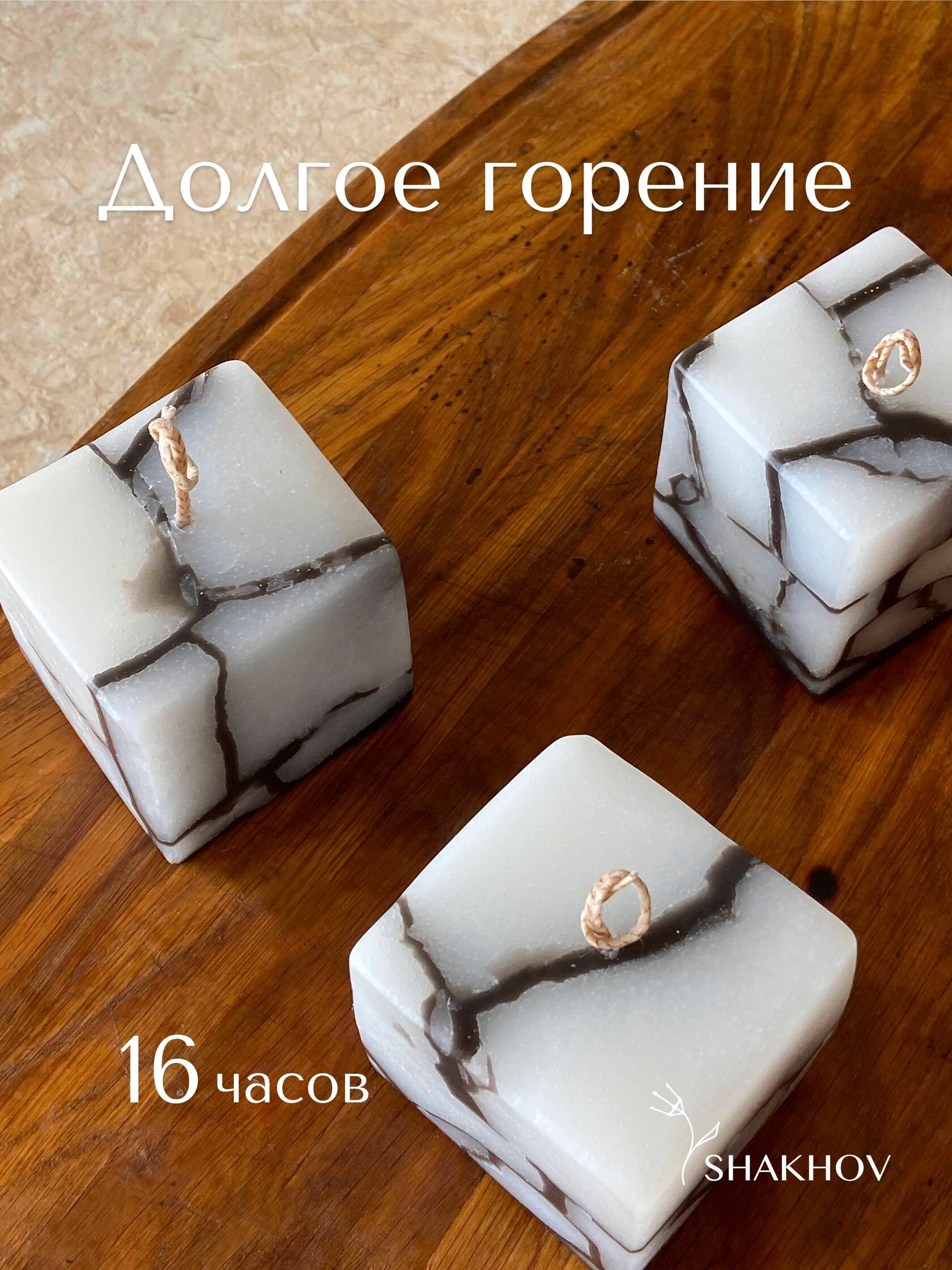 Горящий камень КУБ Shakhov — мягкий свет и уют