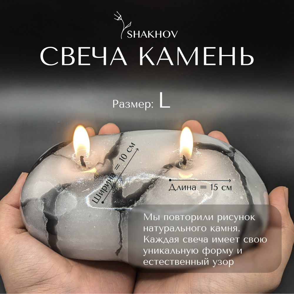 Детали текстуры свечи‑камня «Два огня L» Shakhov из белого мрамора