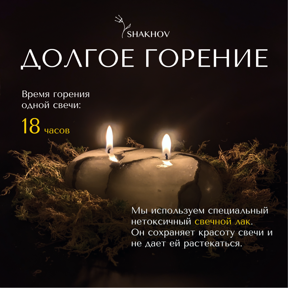 Горящий камень «Два огня L» Shakhov — мягкий свет и уют