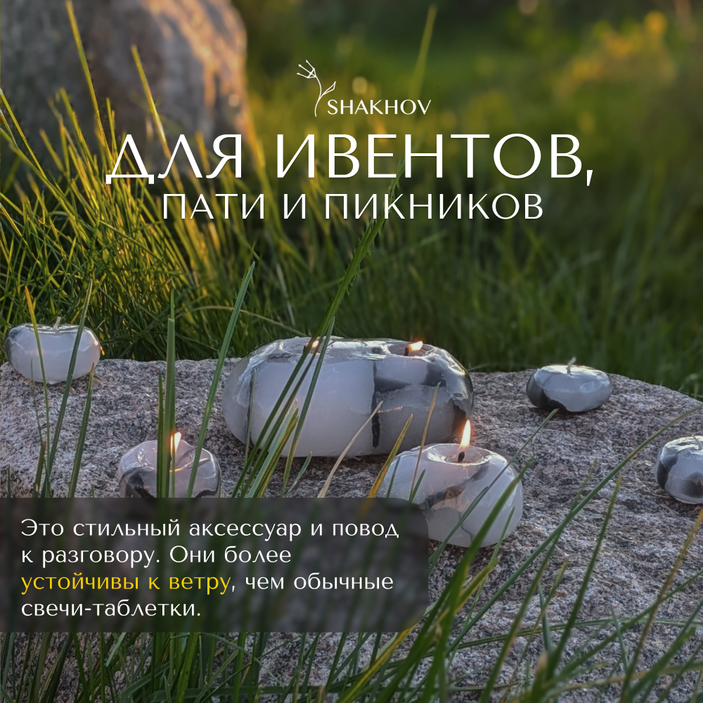 Профильная перспектива свечи‑камня «Два огня L» Shakhov